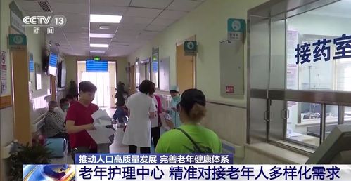 嵌入社区的老年护理中心 就近、整合与个性化的新篇章